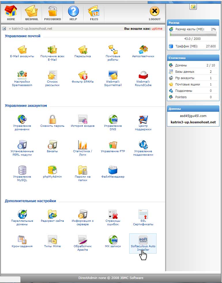 Открытие Softaculous в пенели DirectAdmin
